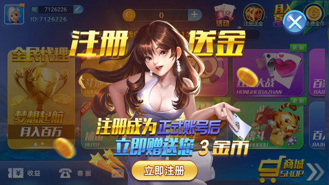 万赢棋牌截图