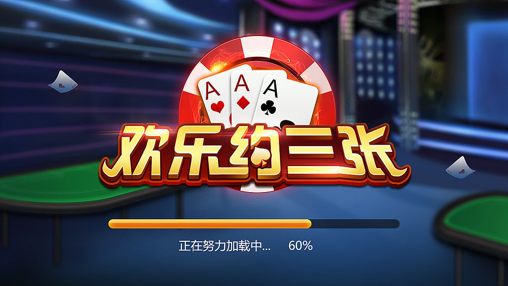 欢乐约三张截图