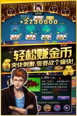 星悦棋牌截图