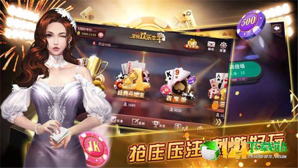 后羿大厅牛牛截图