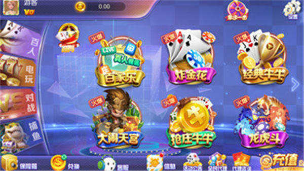 099棋牌Android官方版截图