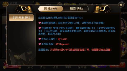 5558开元2025官方版截图
