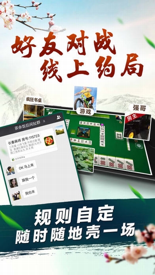 吉祥游戏Android官方版截图
