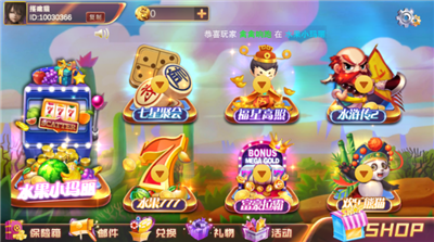 857游戏2025官方版截图