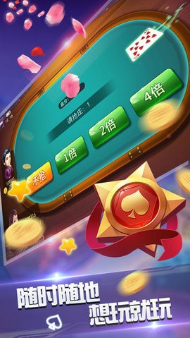 亚洲棋牌2026官方版_Android_1.2截图
