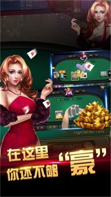 老板棋牌2025官方版_Android_1.2截图