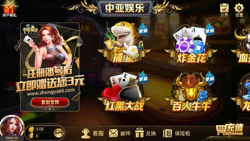 趣顽棋牌截图