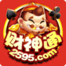 财神通棋牌2025官方版
