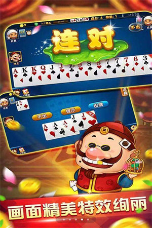 土豪斗翻天Android官方版截图