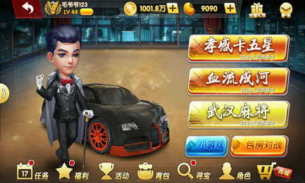 学良棋牌截图