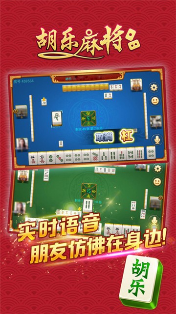 扶余乐禧麻将截图