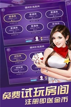 送金幣的棋牌截图