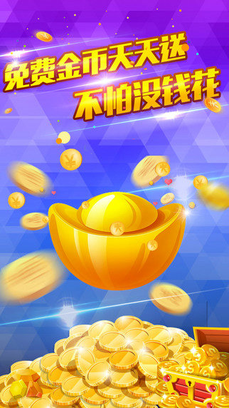 天安牌友麻将截图