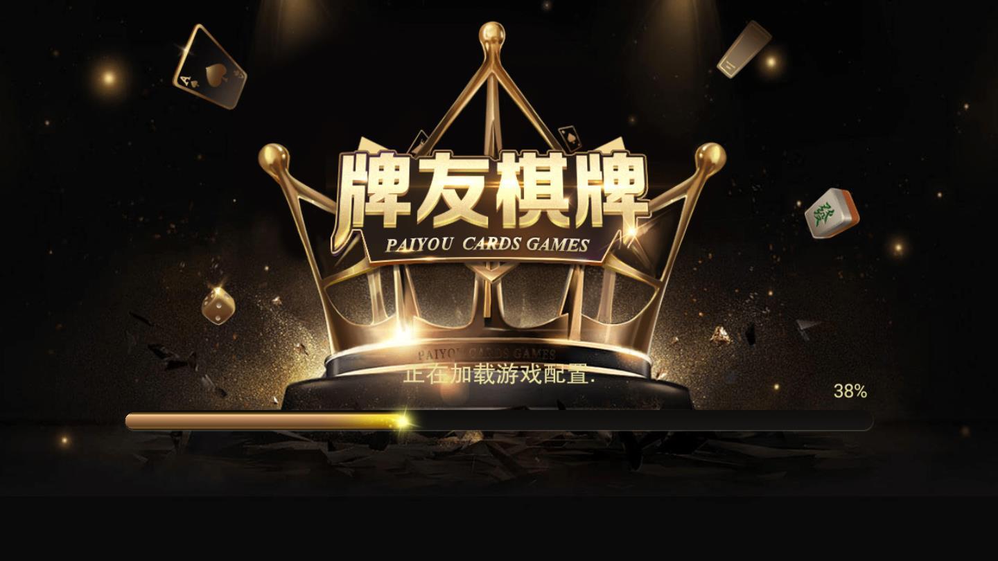 牌友棋牌截图
