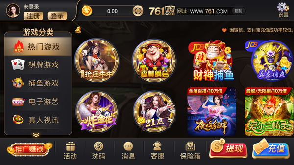 761棋乐游截图