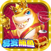易发捕鱼