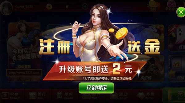 开元通宝棋牌Android官方版截图