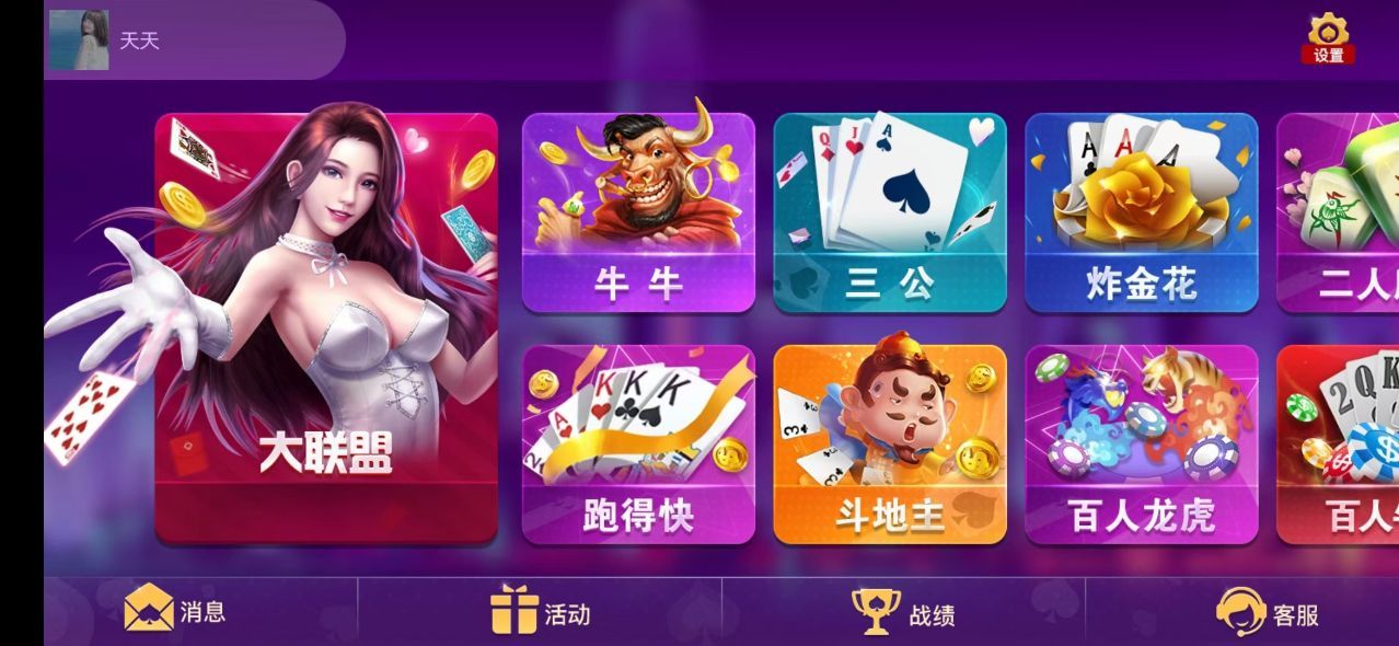 久赢互娱Android官方版截图