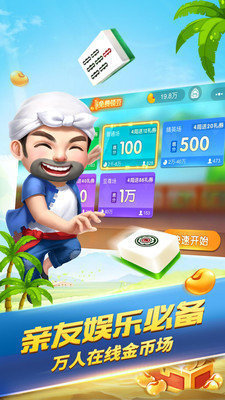 尊宏棋牌截图