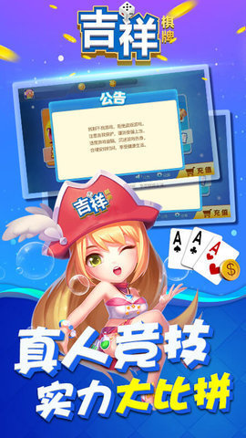 0535棋牌截图