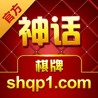 神话棋牌Android官方版