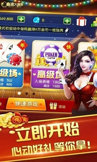 鑫途大赢家2025官方版截图