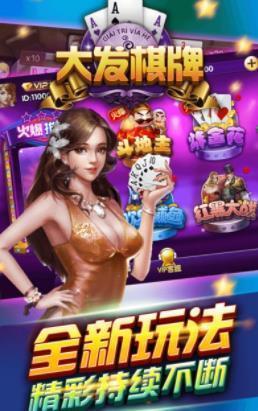 开元大富翁Android官方版截图