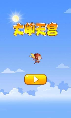 大闹天宫棋牌2025官方版_Android_1.2截图