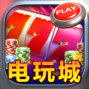 街机电玩