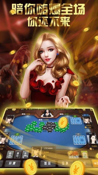大好玩棋牌2025官方版_Android_1.2截图