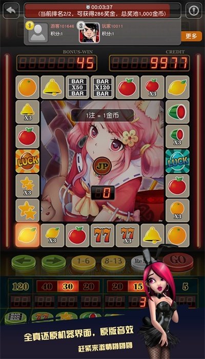 九莲宝灯Android官方版截图