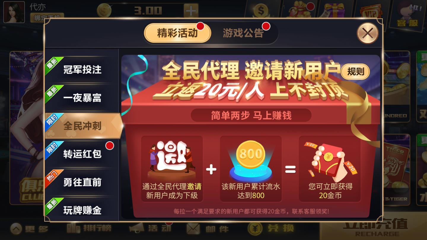 凤雀棋牌截图