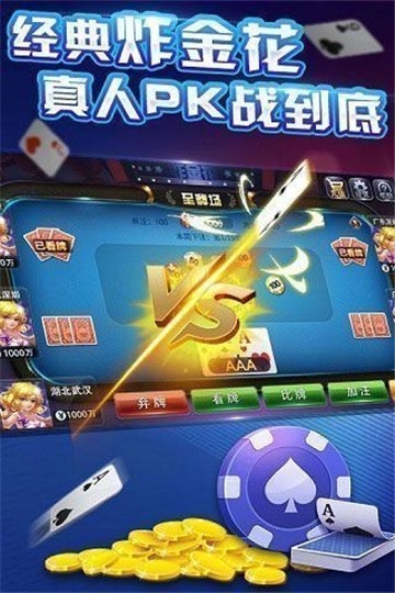 英皇棋牌2025官方版截图