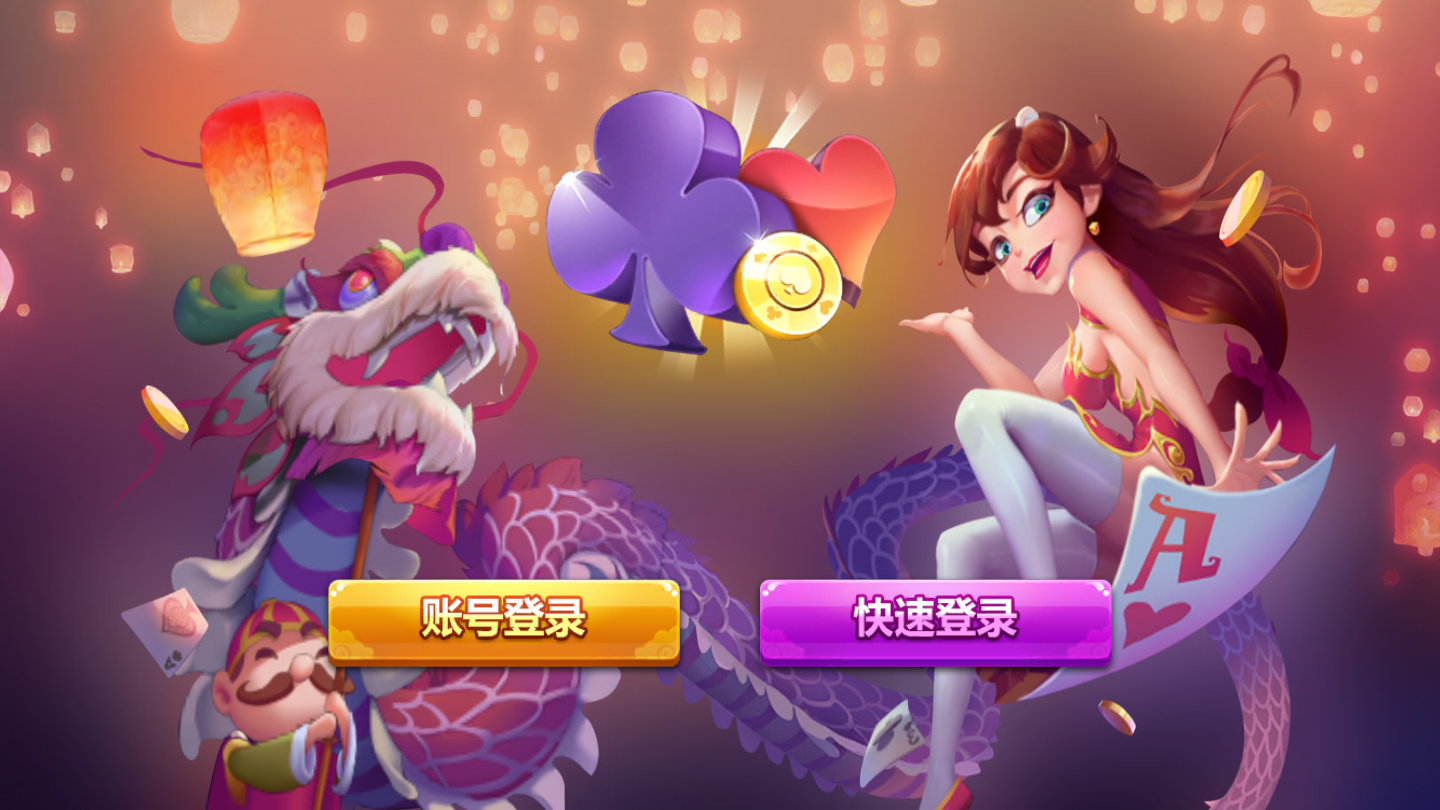 盛趣棋牌截图