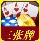 欢乐三张牌2025官方版