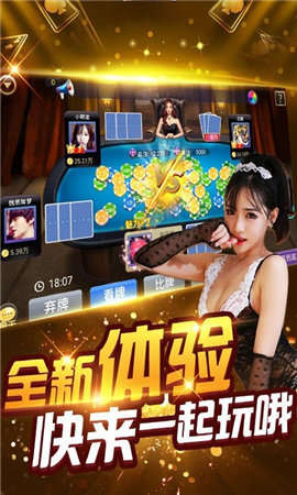 同城联盟棋牌截图