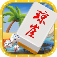 琼涯海南麻将