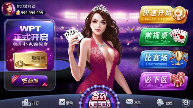 大满贯斗牛2026官方版_Android_1.2截图
