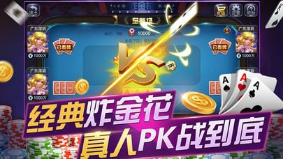 天天至尊截图