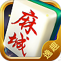 逸趣麻城麻将