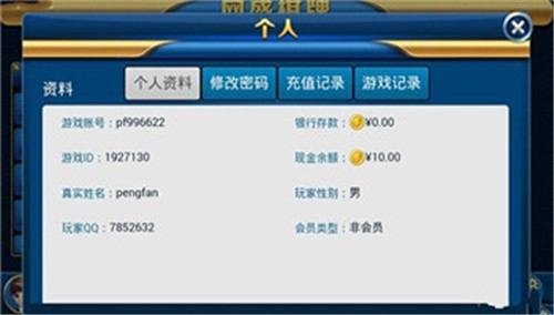 九五棋牌Android官方版截图