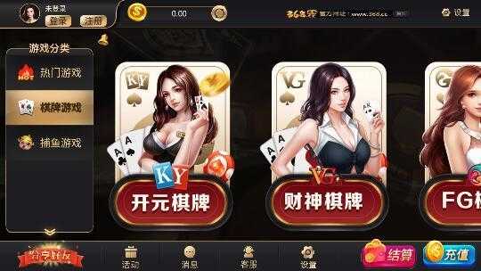 368棋牌2025官方版_Android_1.2截图