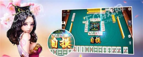 众嗨棋牌截图