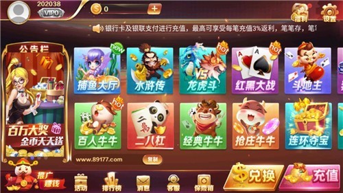 街機金蟾捕魚截图