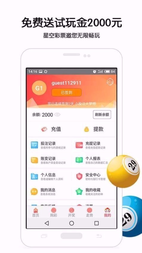 333棋牌2025官方版_Android_1.2截图