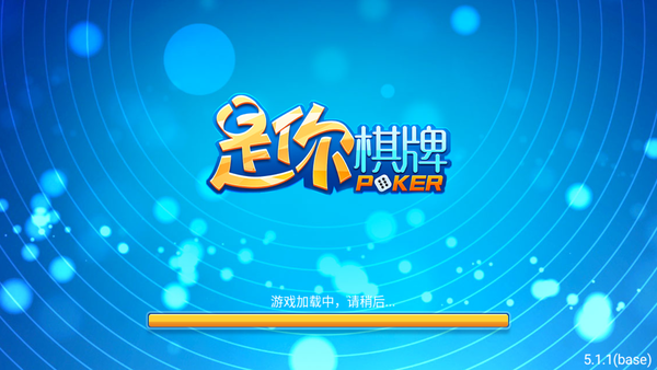 是你棋牌Android官方版截图