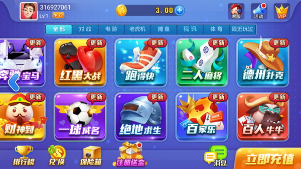 228棋牌Android官方版截图