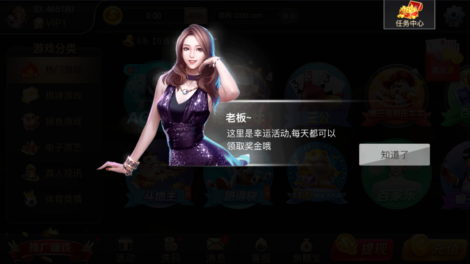 235棋牌2026官方版截图