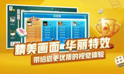 八闽福建麻将截图
