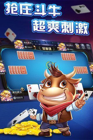 宝圆棋牌截图